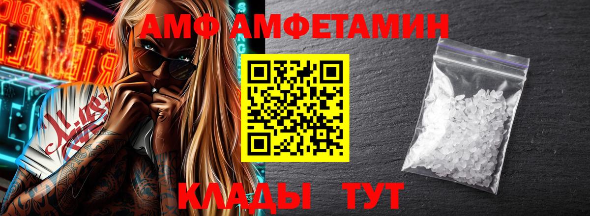 АМФЕТАМИН 97% Нефтеюганск