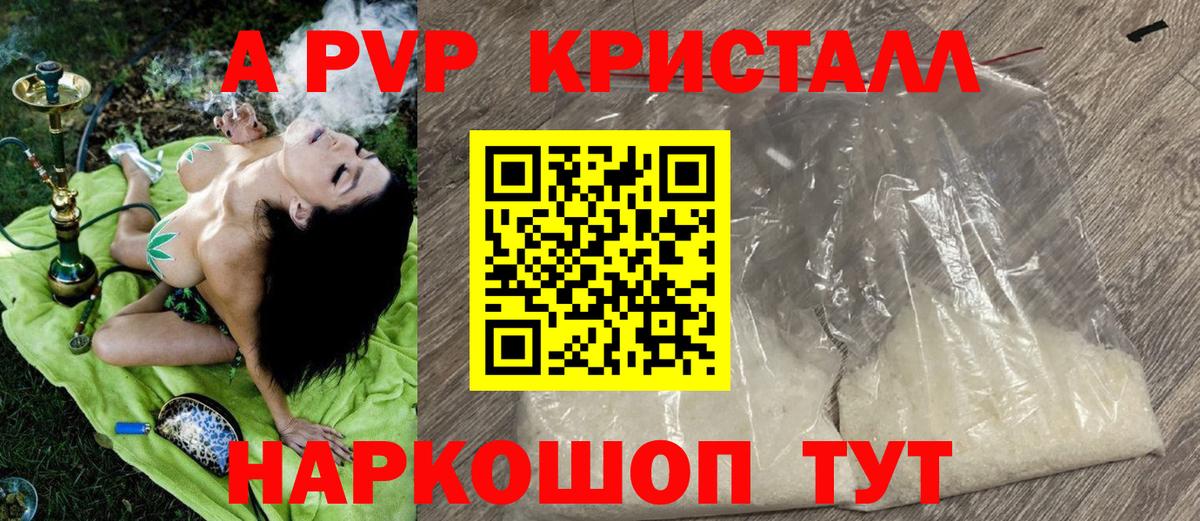 Нефтеюганск  Alfa_PVP Соль  Вход с VPN  A-PVP  закладки  Alpha PVP Crystall  Alpha PVP СК КРИС 