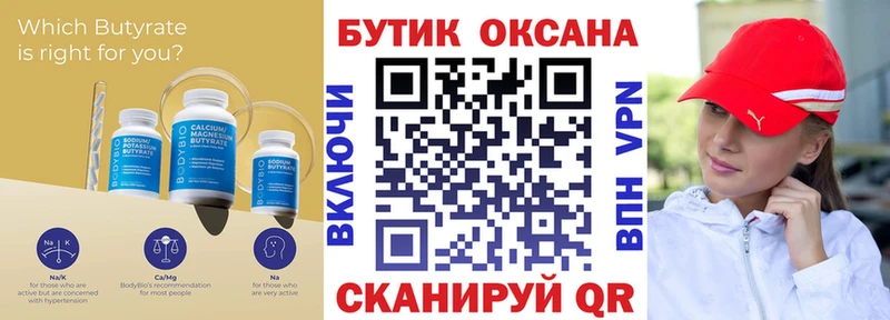 Бутират жидкий экстази  цены наркотик  Нефтеюганск 