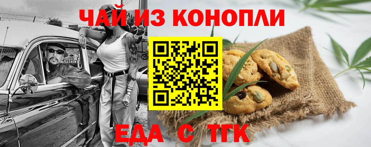 Нефтеюганск  Cannafood марихуана  Вход с VPN 