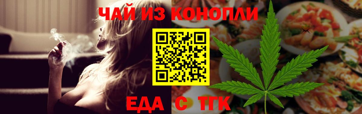 Еда ТГК марихуана Нефтеюганск