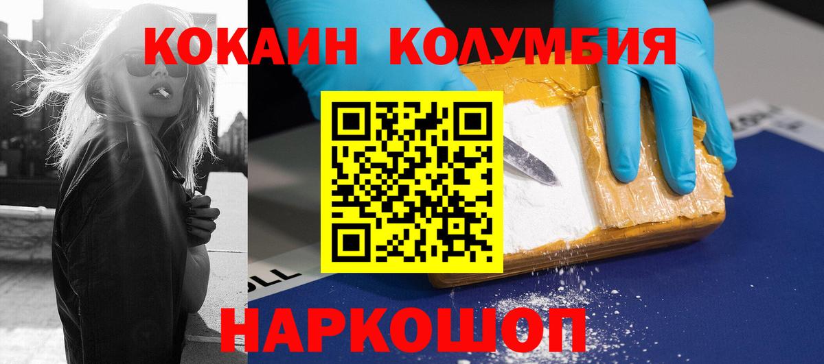 COCAIN FishScale  Cocaine Fish Scale  Нефтеюганск  Вход с VPN 