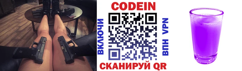 Кодеиновый сироп Lean напиток Lean (лин)  ссылка на мегу ССЫЛКА  Нефтеюганск  закладки 