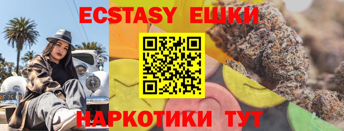 Нефтеюганск  Экстази диски  Ecstasy 280 MDMA  Вход с VPN 
