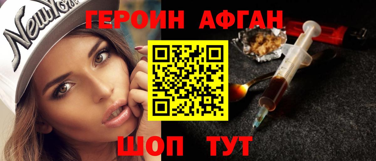 Героин герыч Нефтеюганск