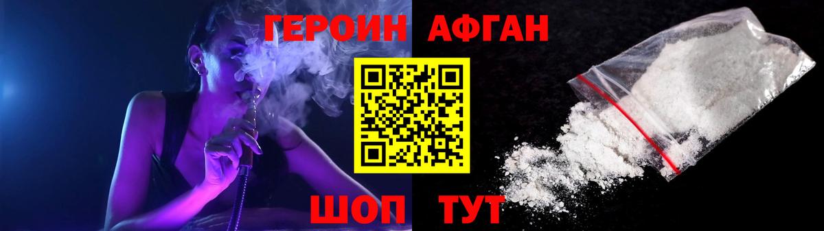 ГЕРОИН  Героин белый  Вход с VPN  Нефтеюганск 