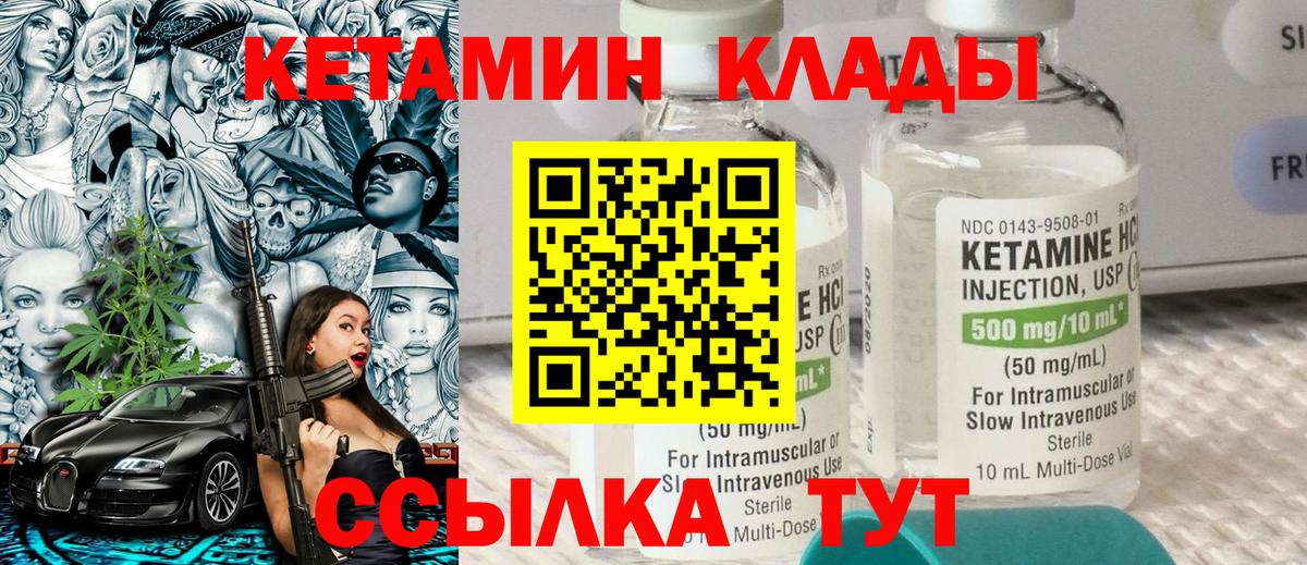 КЕТАМИН ketamine  Вход с VPN  Нефтеюганск  КЕТАМИН VHQ 