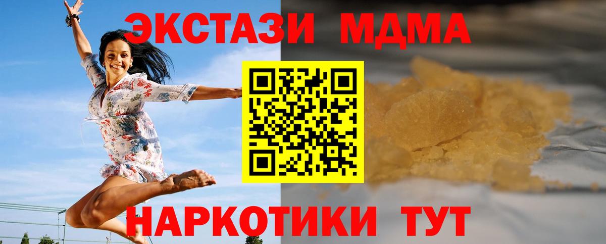 Нефтеюганск  МДМА Molly  MDMA  Вход с VPN 