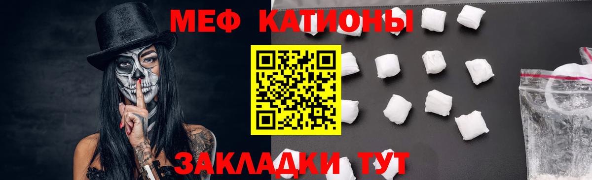 МЯУ-МЯУ 4 MMC  Вход с VPN  Нефтеюганск  МЕФ mephedrone 