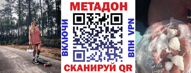 Метадон кристалл  мега рабочий сайт  Нефтеюганск  дарнет шоп 