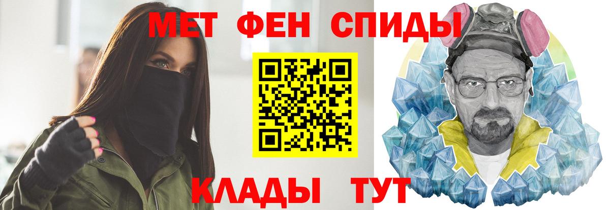 МЕТАМФЕТАМИН Декстрометамфетамин 99.9% Нефтеюганск